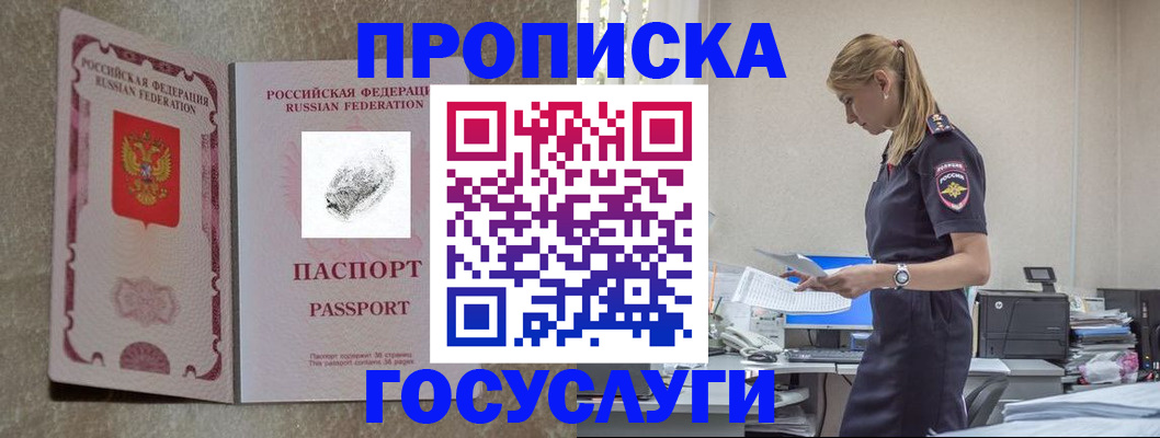 временная регистрация 2025 в Керчи