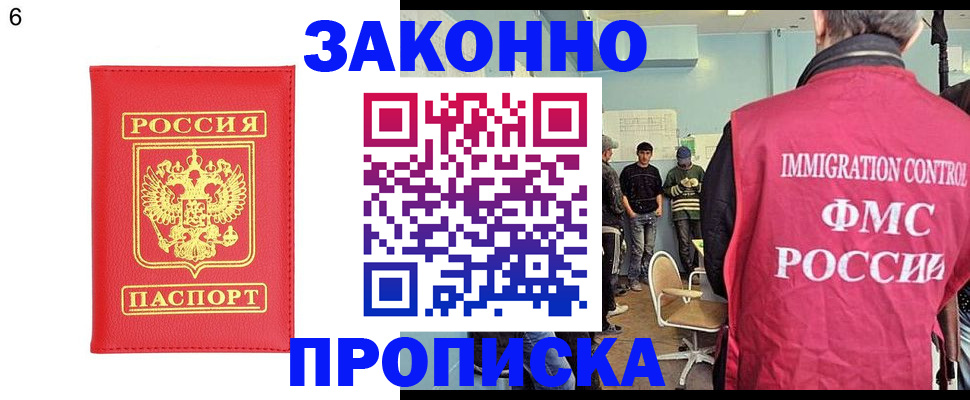 прописка от собственника в Керчи