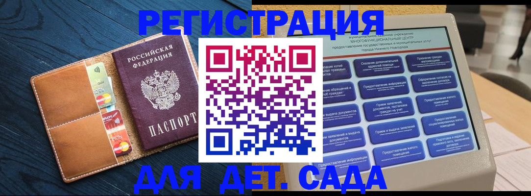 временная регистрация купить в Керчи